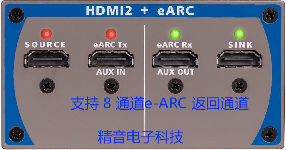 HDMI高清音频接口(HDMI2+eARC)