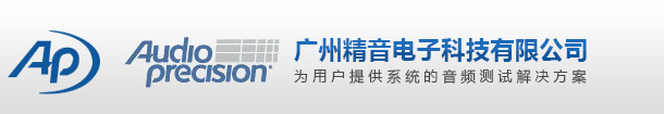 广州精音电子科技有限公司